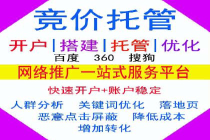 SEM运营托管在本地生活服务中的应用